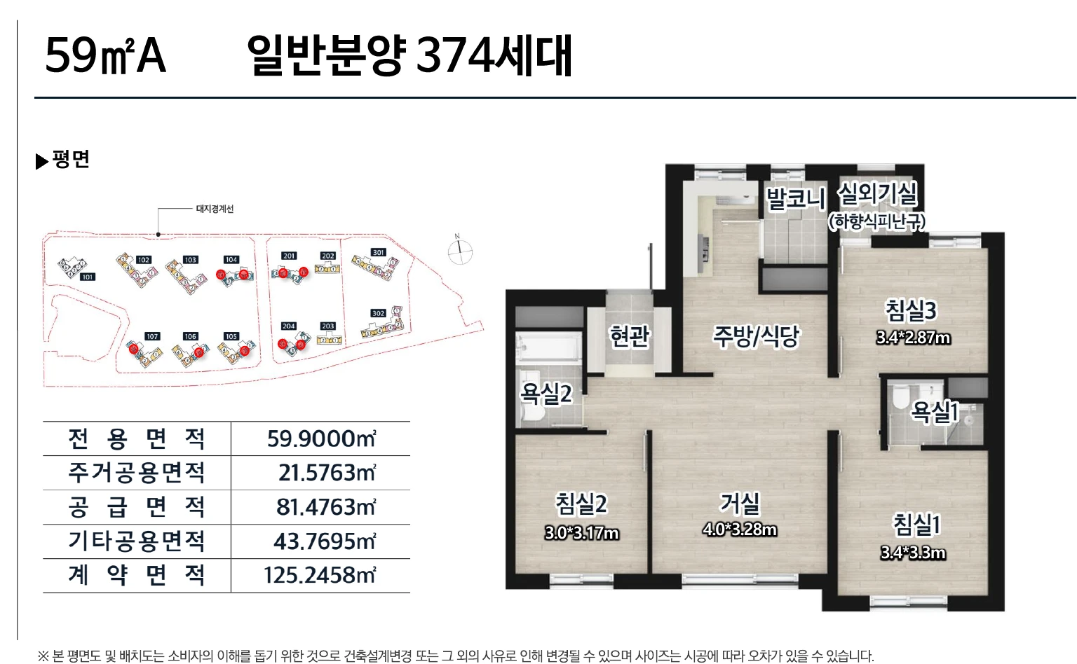 59㎡A 평면도